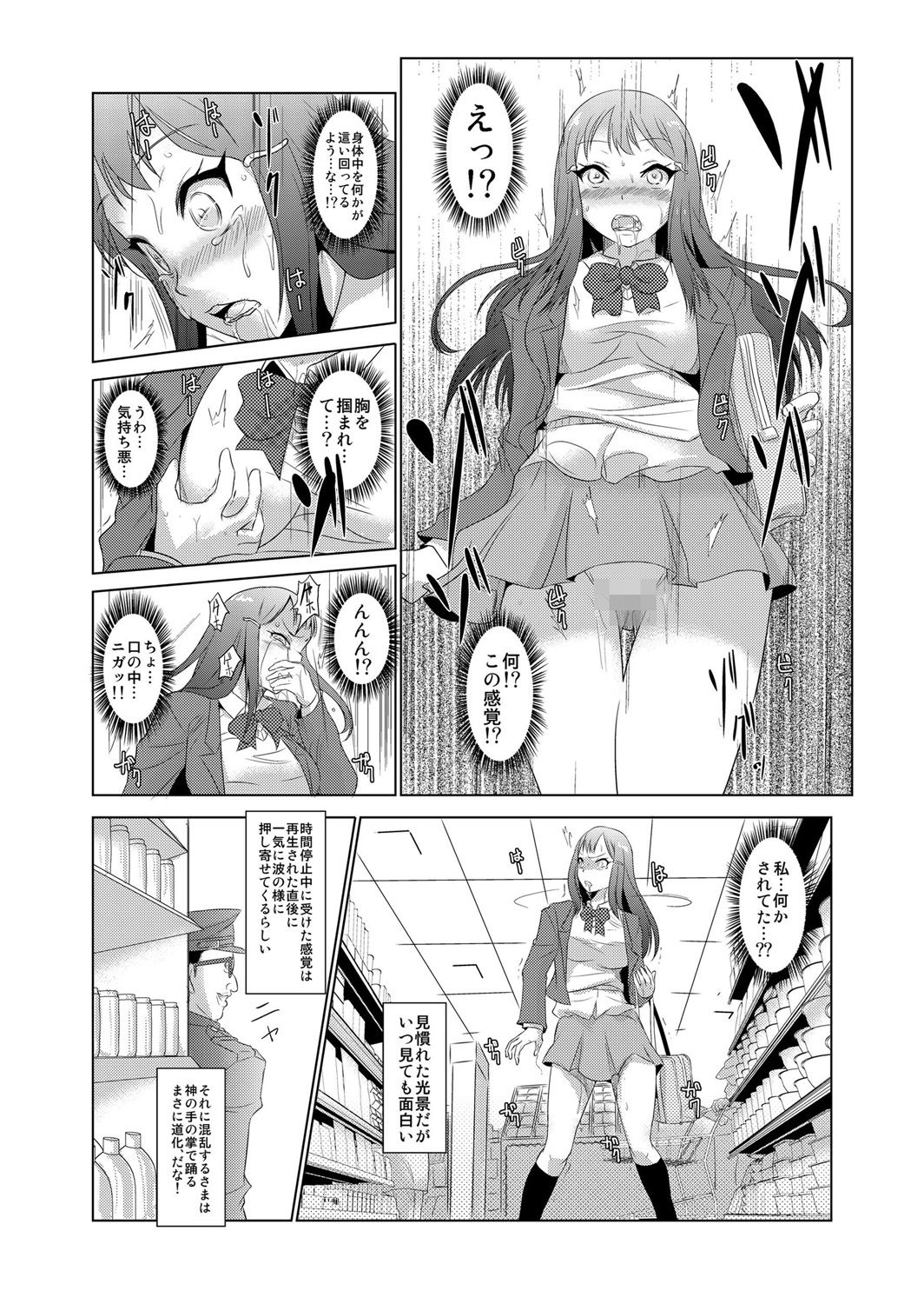 Seisai Jikan ~Namaiki na JK, JD, Hitozuma ni Kyousei Nakadashi!! 1 page 12 full