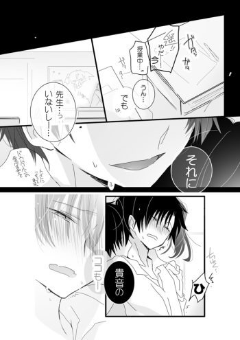 [Mmmnomu] 6-kan Arigatou Gozaimasu "Sou Yuu Koto"!! (Kagerou Project) cover