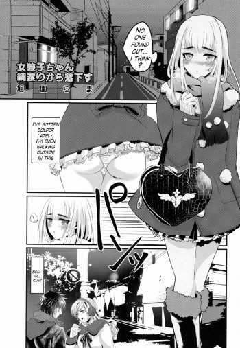 [Asahien Rama] Josouko-chan Tsunawatari kara Rakkasu (Josou Shounen no Himitsu - Ura Otokonoko Jidai Vol. 1) [English] {Hennojin} cover