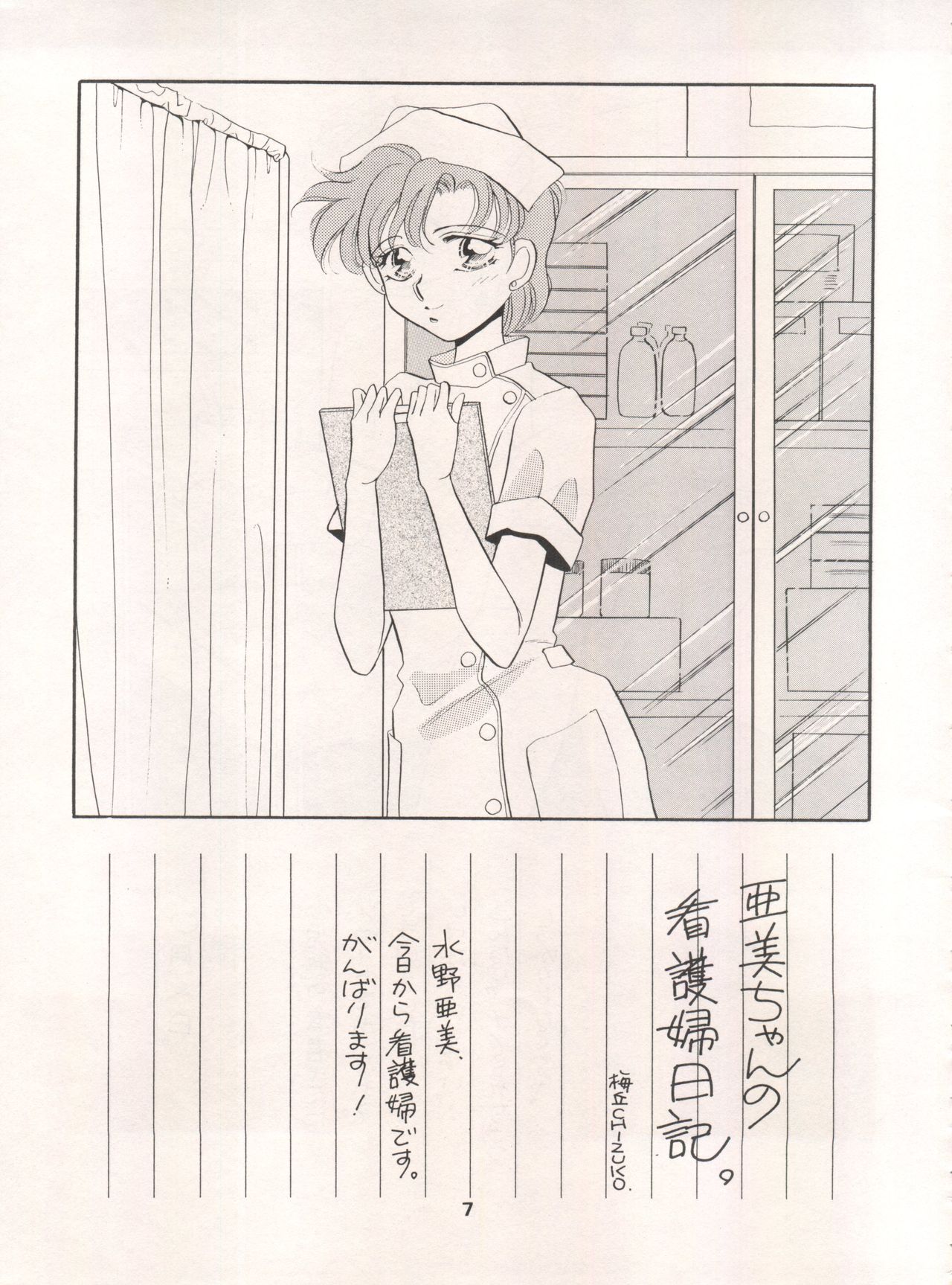 Olive 3 page 8 full