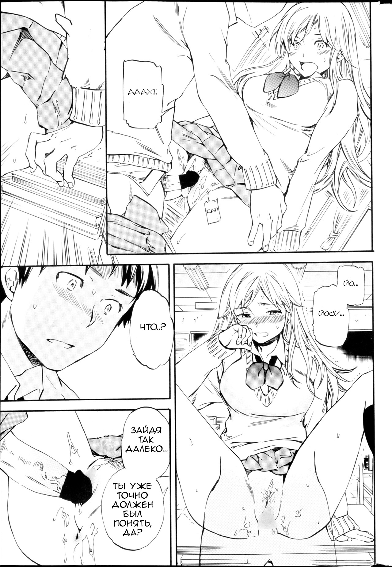 Body Language | Язык тела   ﻿ page 11 full