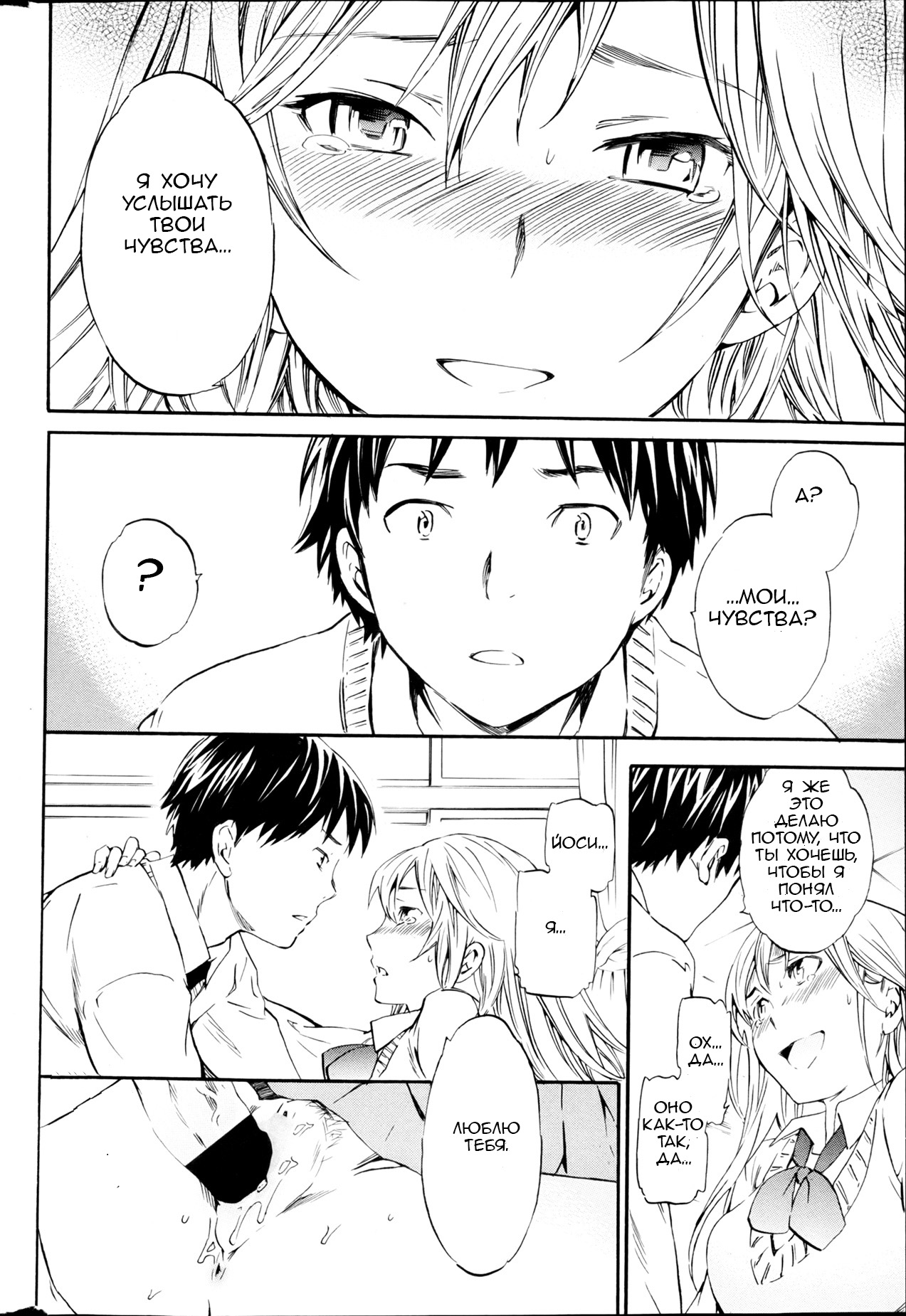 Body Language | Язык тела   ﻿ page 12 full