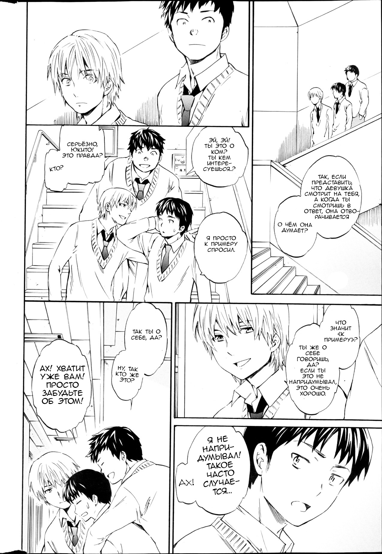 Body Language | Язык тела   ﻿ page 2 full