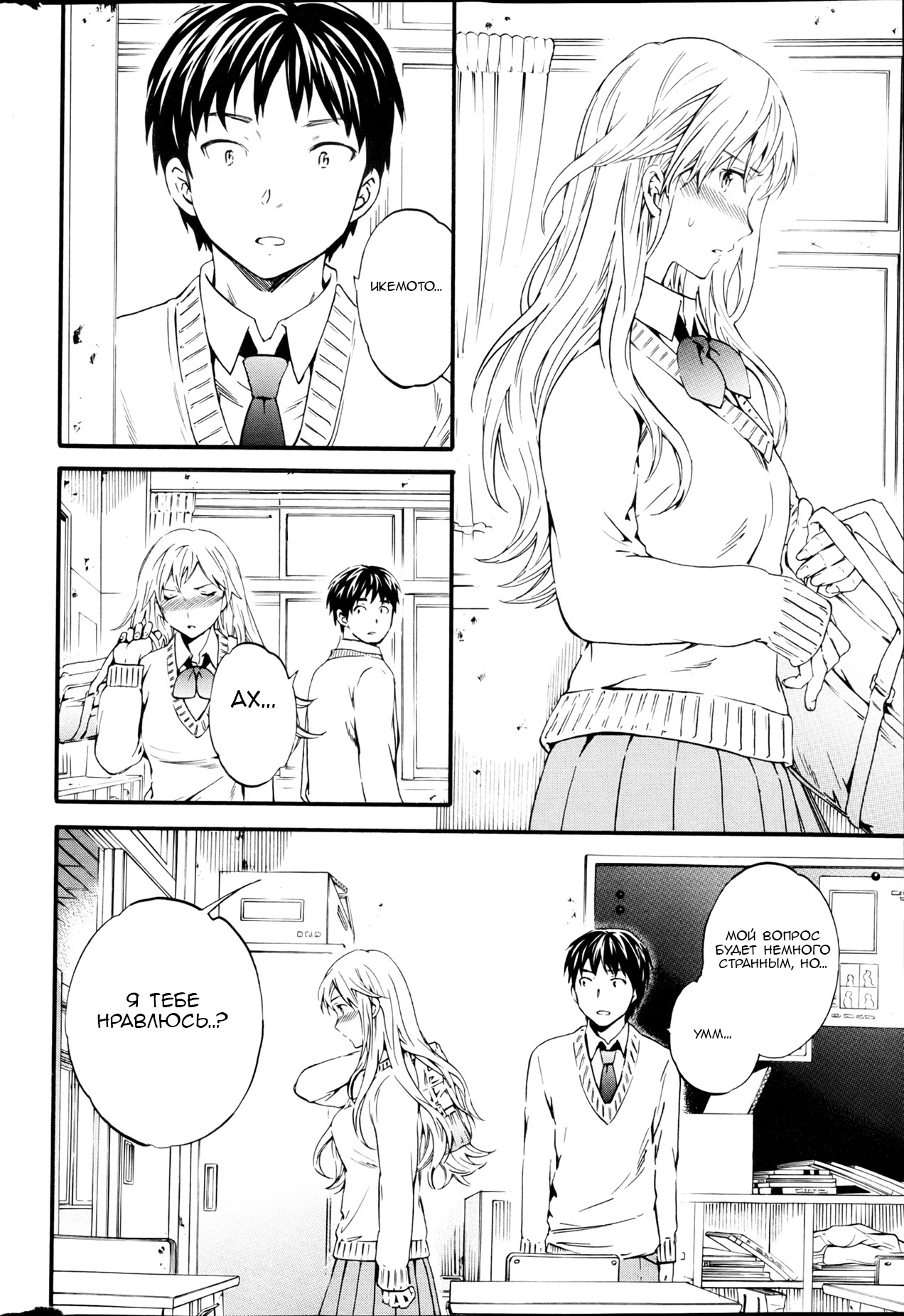 Body Language | Язык тела   ﻿ page 4 full