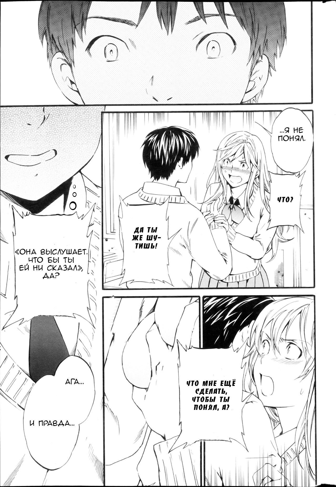 Body Language | Язык тела   ﻿ page 7 full
