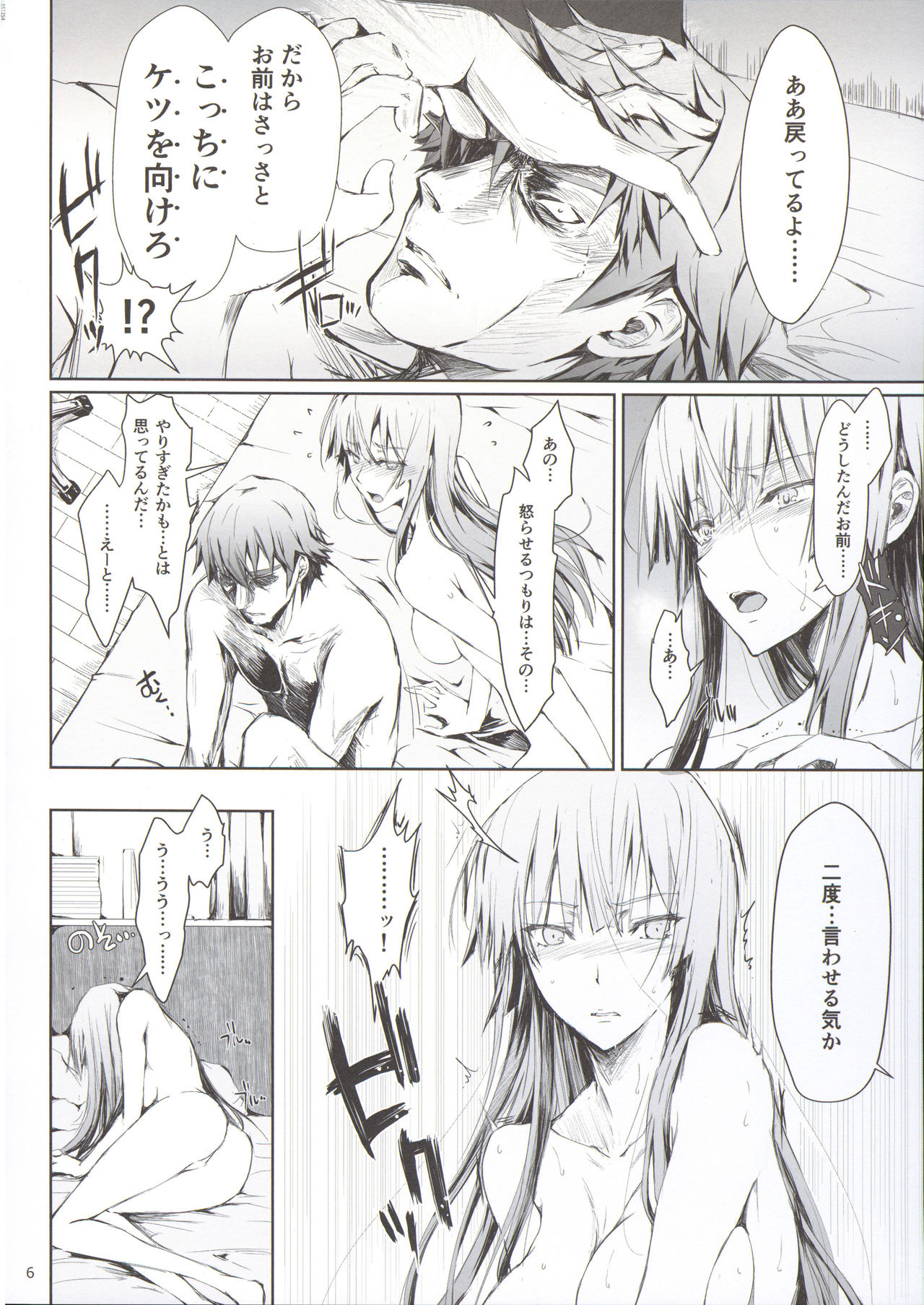 Furohile Ge page 6 full