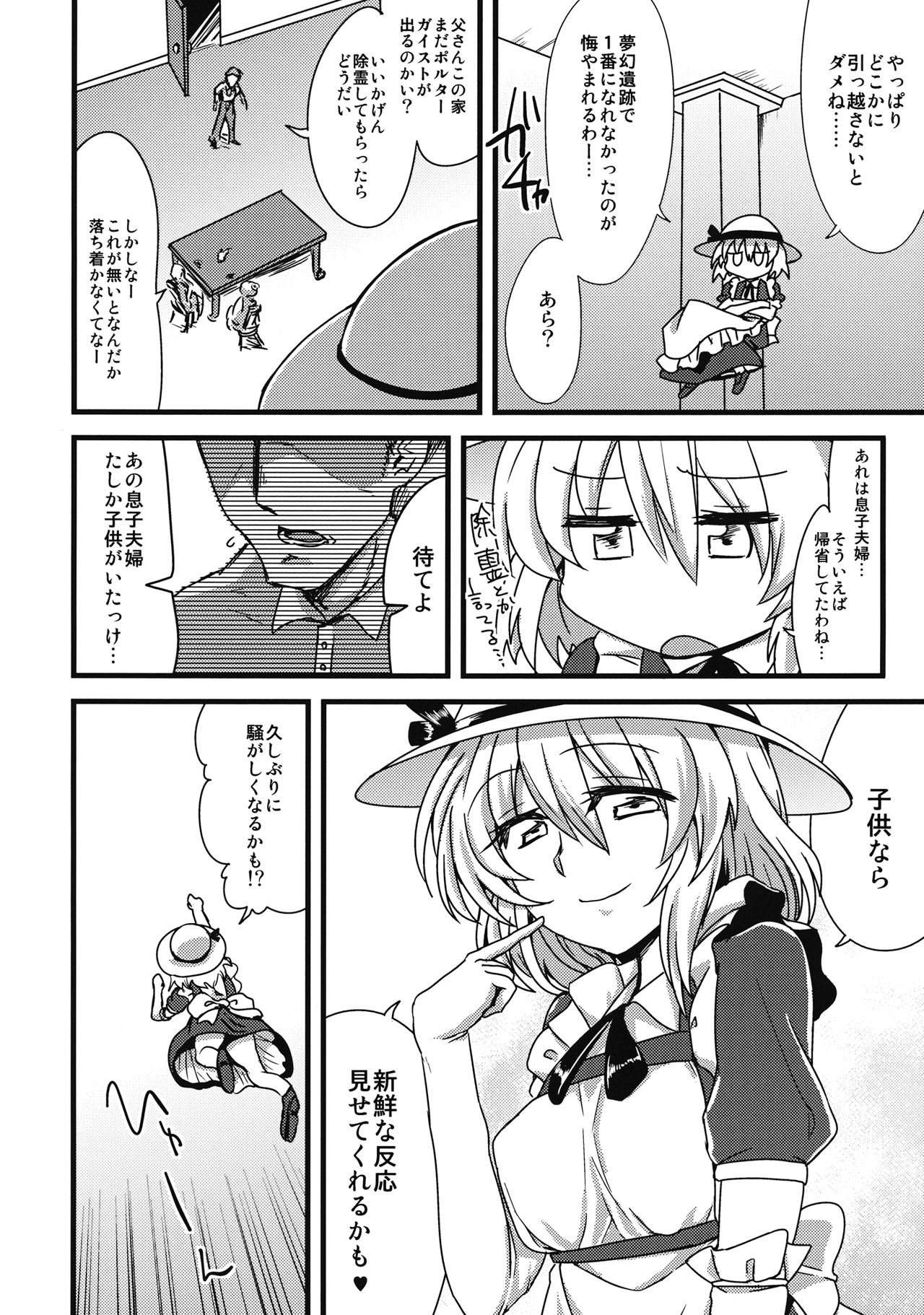 Kana Onee-chan ni Amaetai! page 3 full