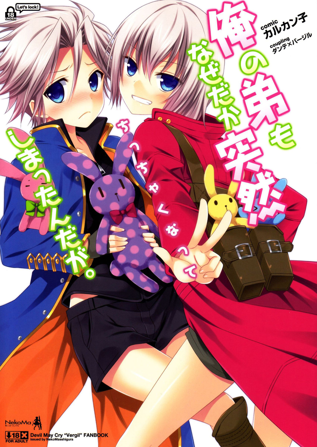 Ore no Otouto mo Naze daka Totsuzen Chicchaku Natte Shimattan daga. | Mi hermano menor se encojio por alguna razón page 1 full