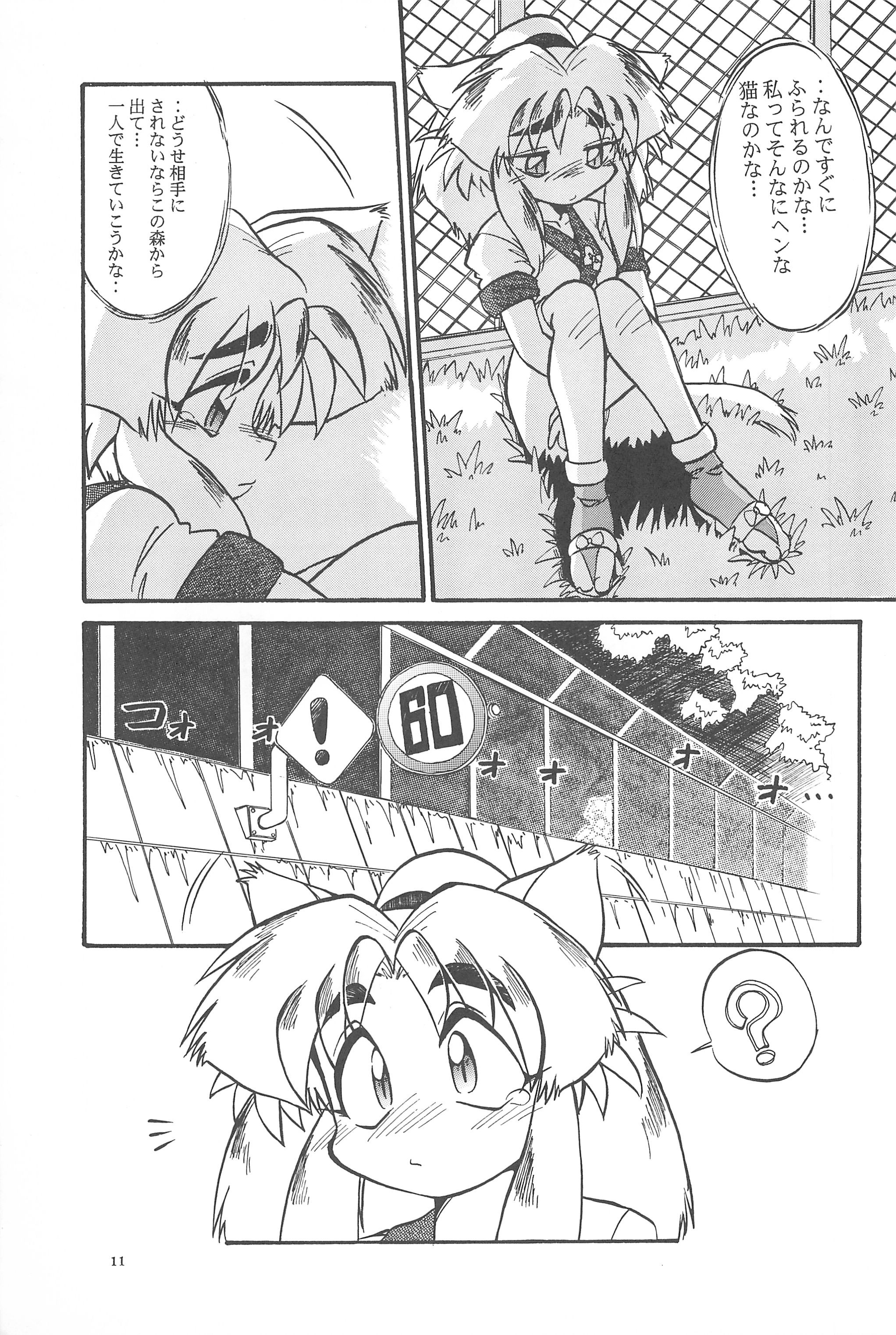 Black Box Vol. 001 Kanzenban page 11 full