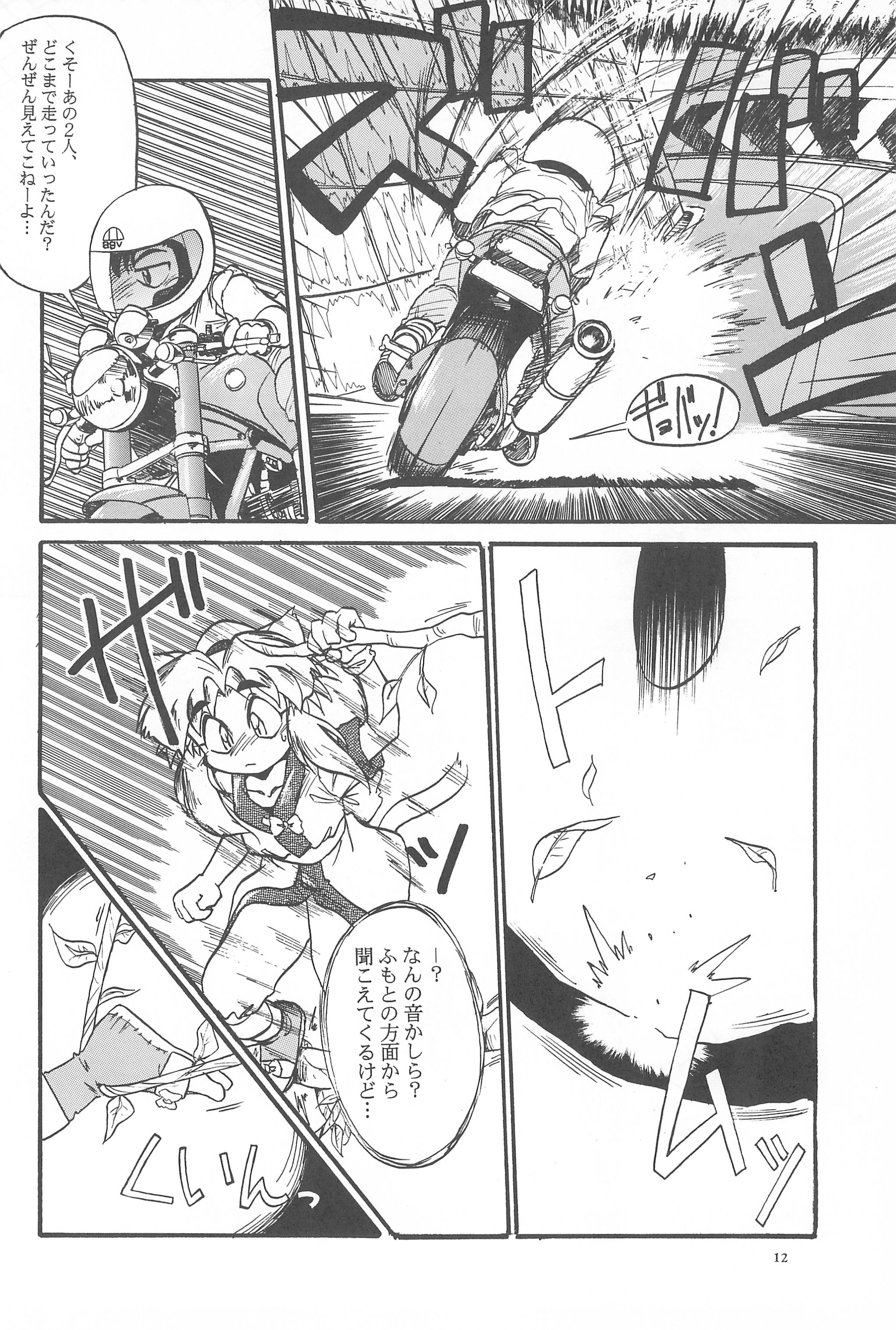 Black Box Vol. 001 Kanzenban page 12 full