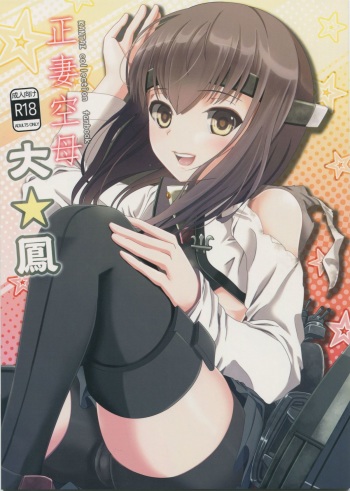 (C86) [Wing Kyanite (Kyanite)] Seisai Kuubo Taihou (Kantai Collection -KanColle-) [English] [CGrascal] cover