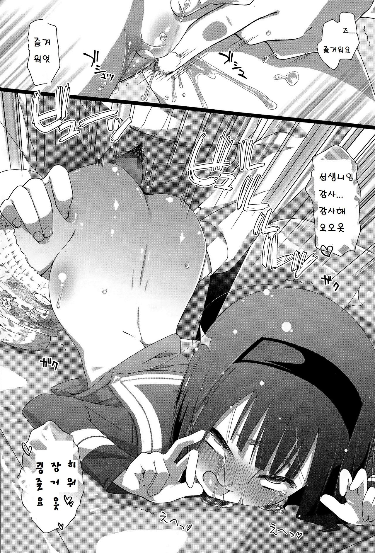 "Yoruyou Pantsu" wa Omutsu Janaindayo page 12 full