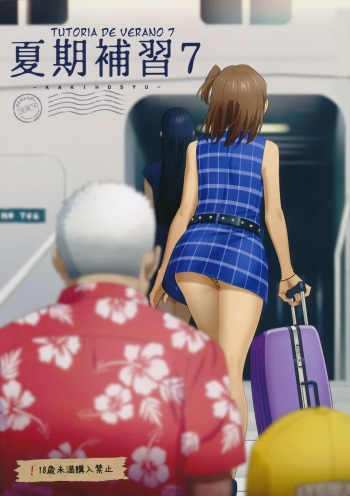 (C90) [Hito no Fundoshi (Yukiyoshi Mamizu)] Kaki Hoshuu 7 [Spanish] [serres] cover