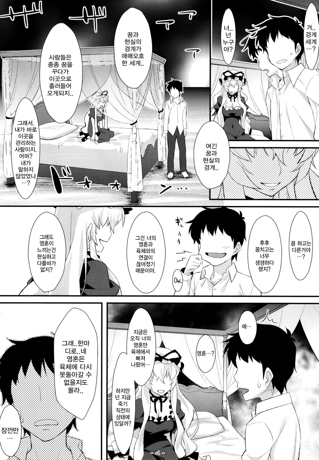 Yasei no Chijo ga Arawareta! 9 page 4 full