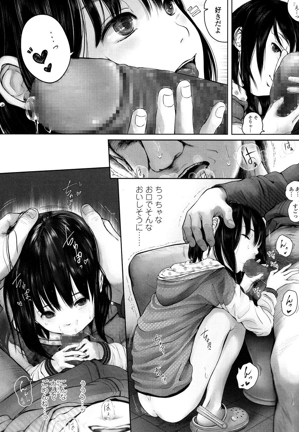 COMIC LO 2016-08 page 11 full