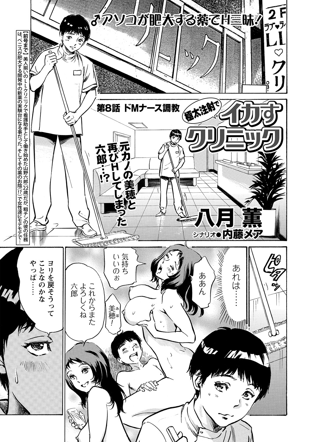 WEB Bazooka Vol.8 page 2 full
