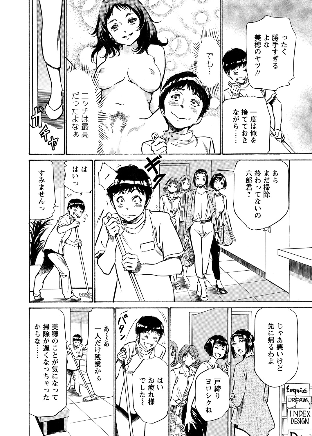 WEB Bazooka Vol.8 page 3 full