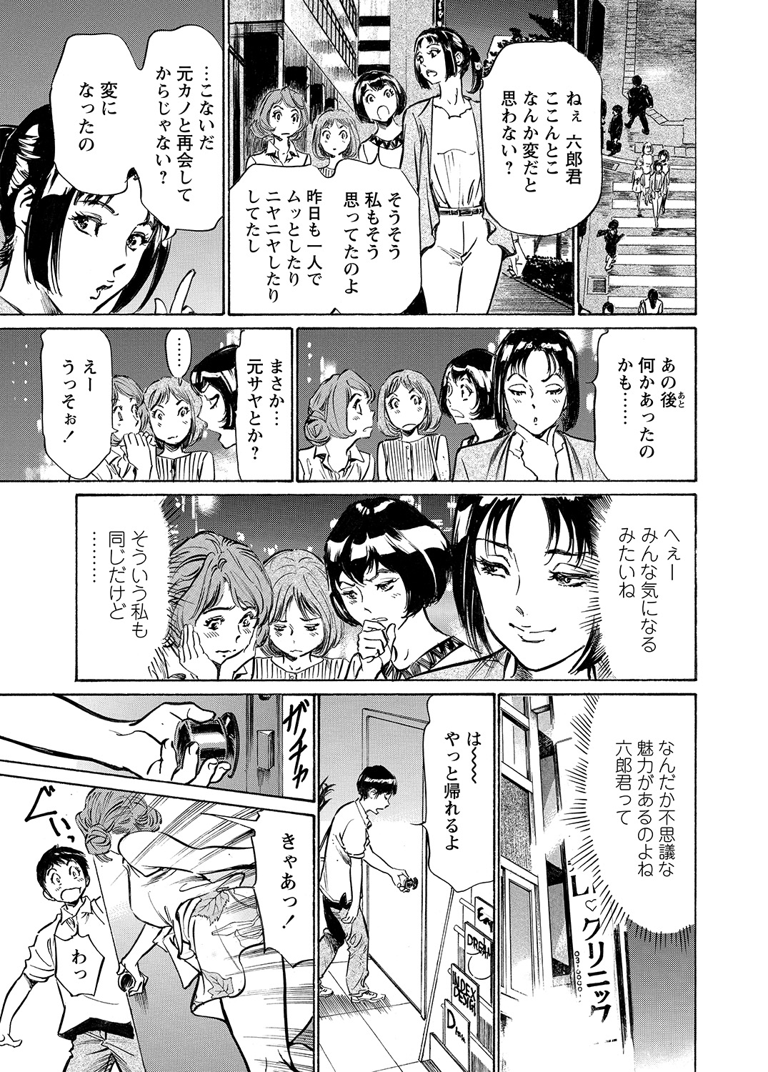 WEB Bazooka Vol.8 page 4 full
