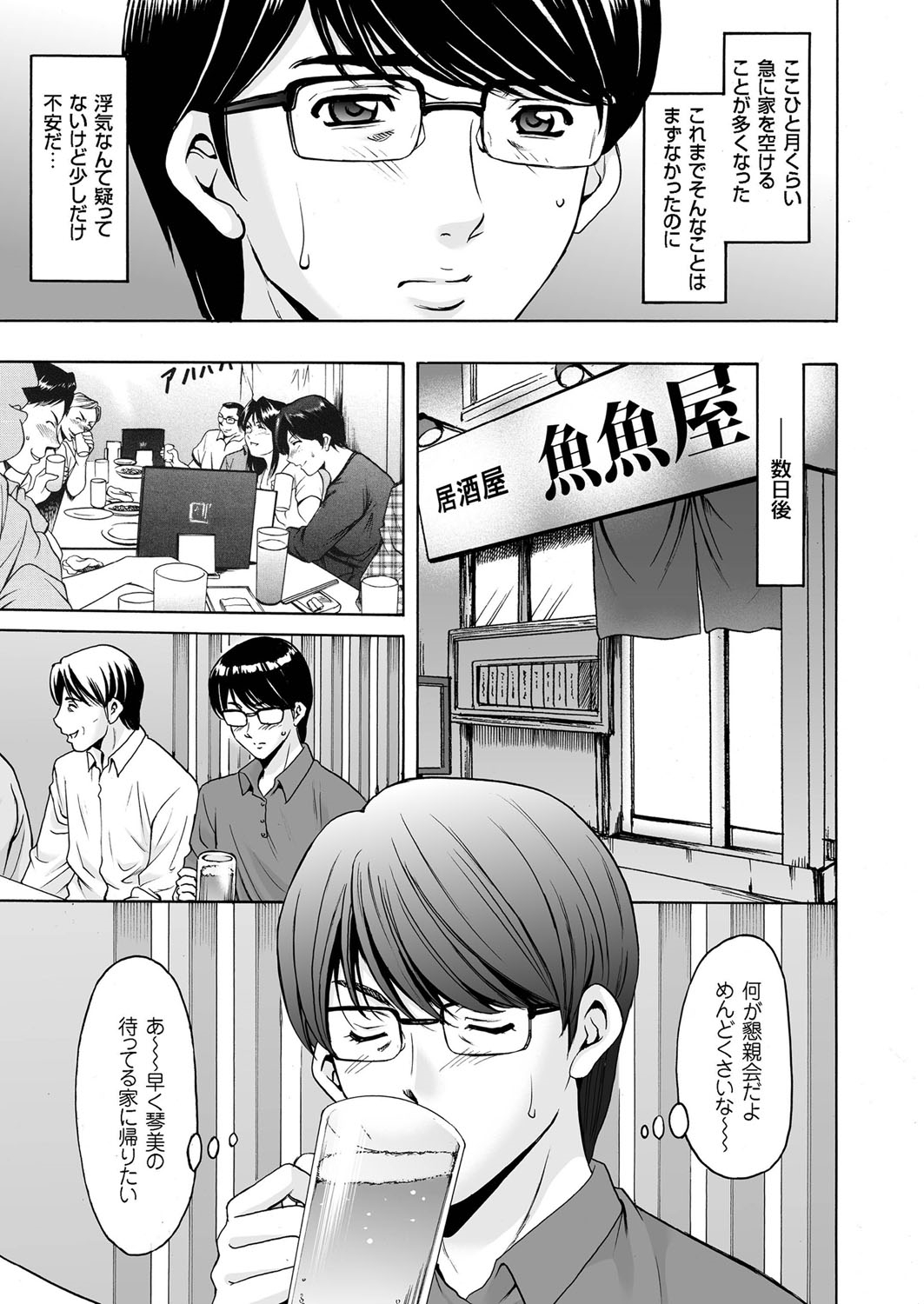 Hitozuma Zoukan - COMIC Kuriberon DUMA Vol. 1 - Monzetsu Tokushu Bunben Gou page 11 full