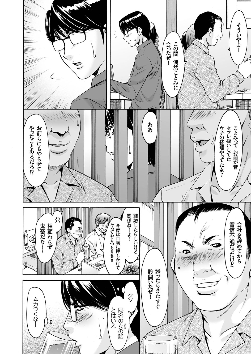 Hitozuma Zoukan - COMIC Kuriberon DUMA Vol. 1 - Monzetsu Tokushu Bunben Gou page 12 full