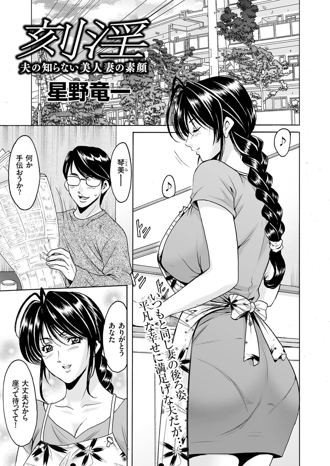 Hitozuma Zoukan - COMIC Kuriberon DUMA Vol. 1 - Monzetsu Tokushu Bunben Gou page 9 full