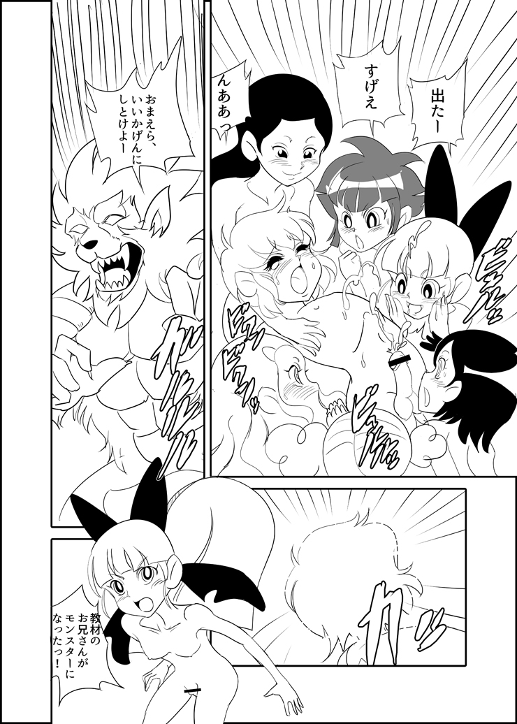 キーン先生の伝説の保険体育の巻 page 6 full