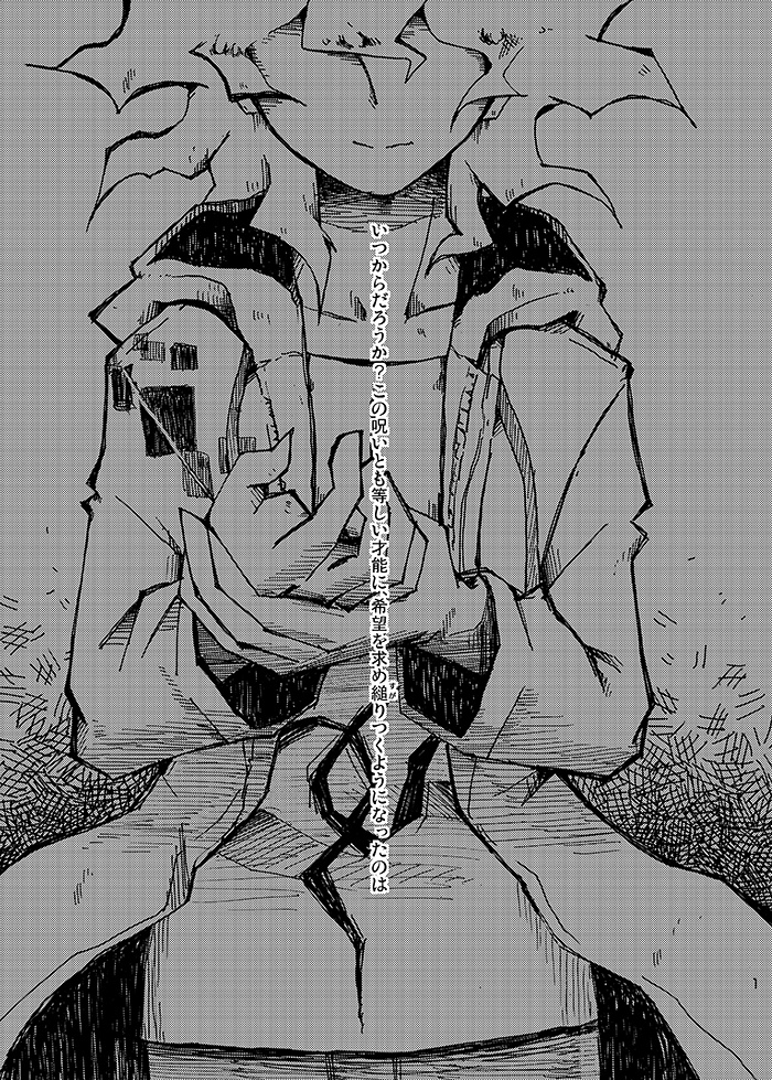 Yagate Shounen wa, Higeki o Aishi Chiri Suteba ni Izon Suru page 2 full