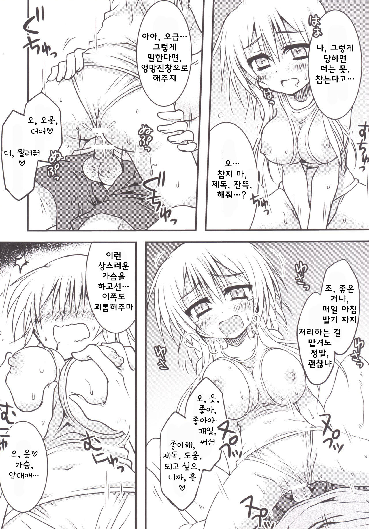 Maigo Wo-Kyuu to no Shippori Shitsumushitsu Life page 12 full