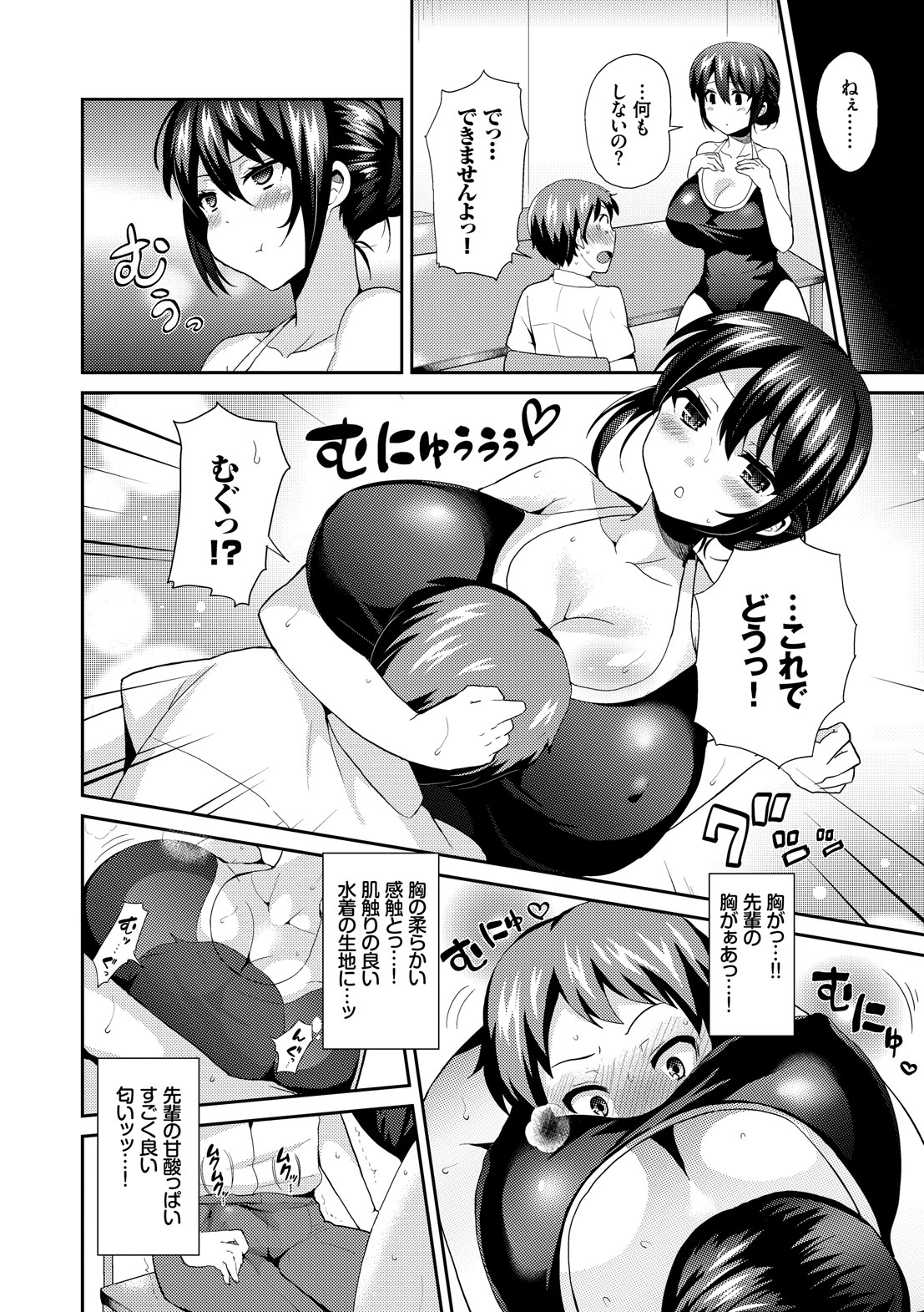 JK Chakuism page 12 full