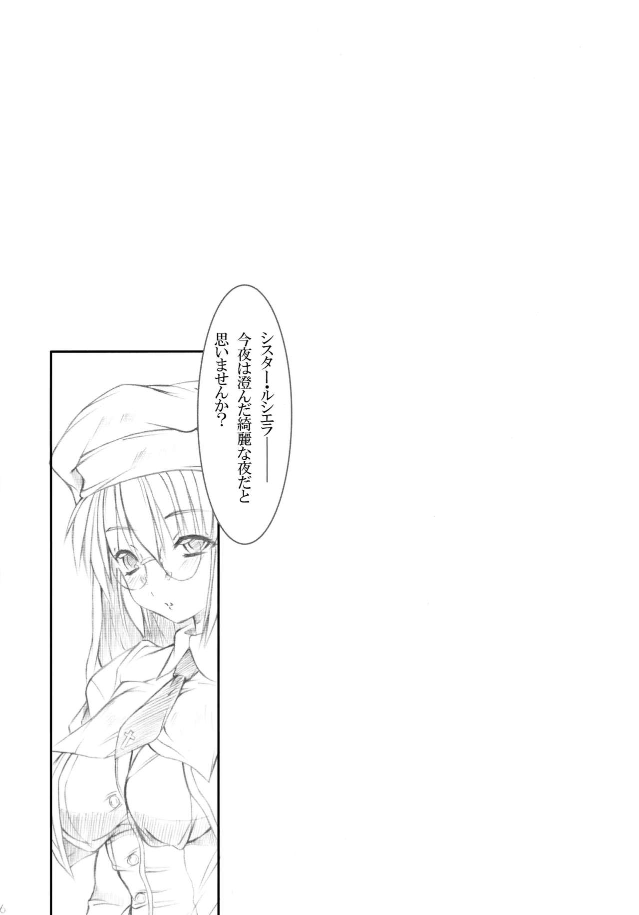 Vanilla White ‐Remage‐ page 6 full