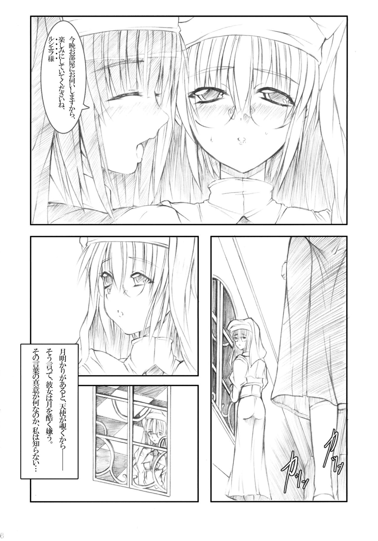 Vanilla White ‐Remage‐ page 8 full