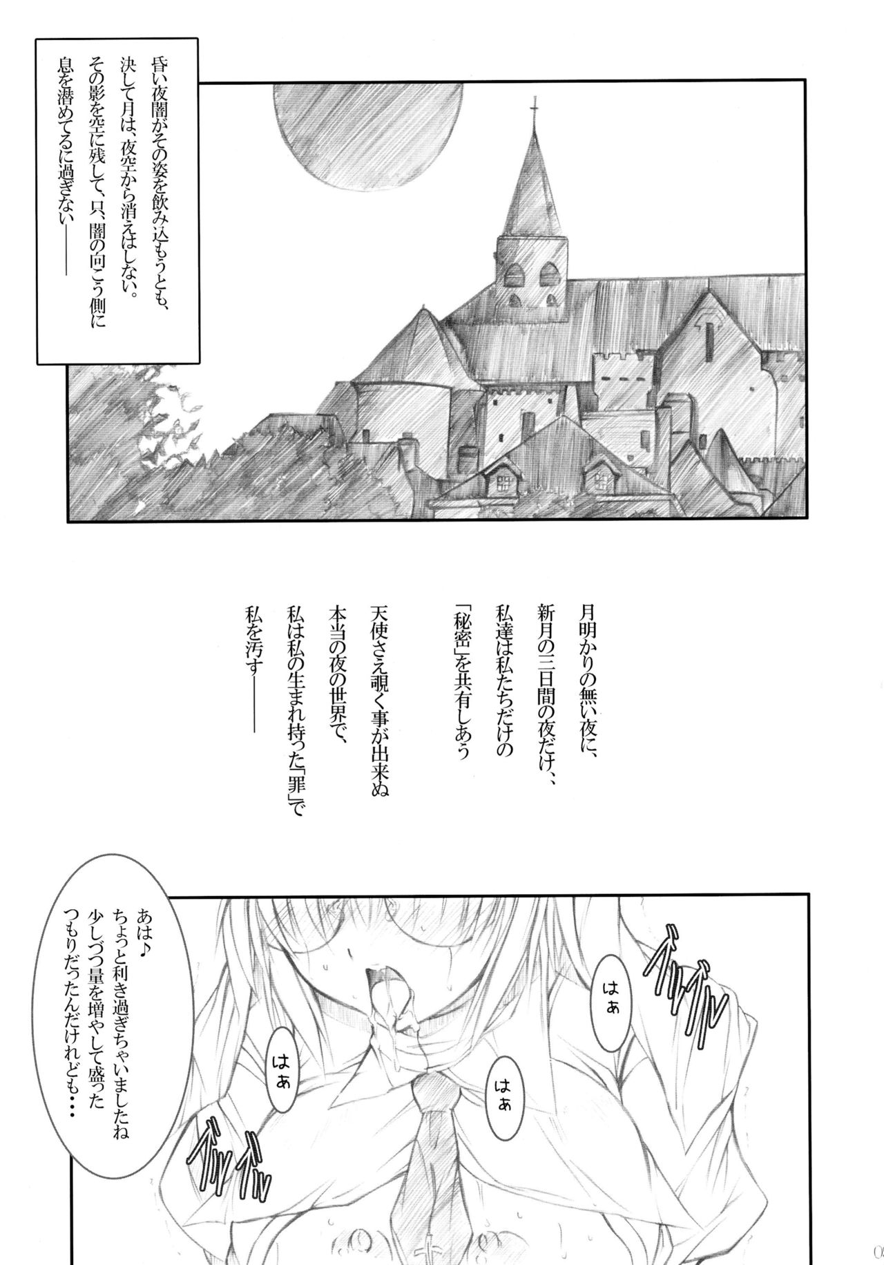 Vanilla White ‐Remage‐ page 9 full