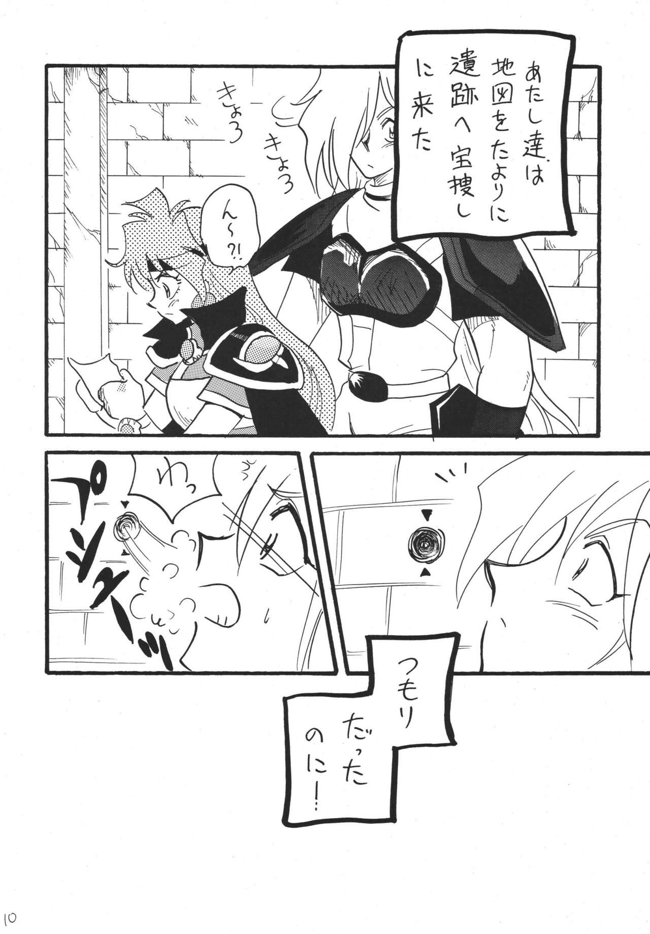 GO!GO!! Slayers page 10 full