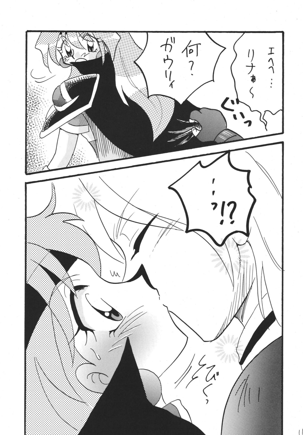 GO!GO!! Slayers page 11 full
