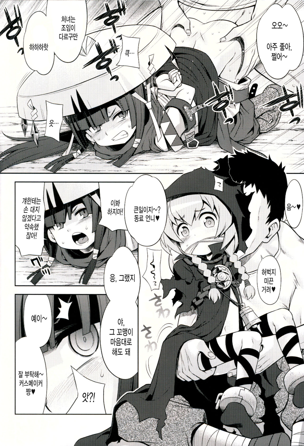 Sekaiju to Fushigi no Anone page 3 full