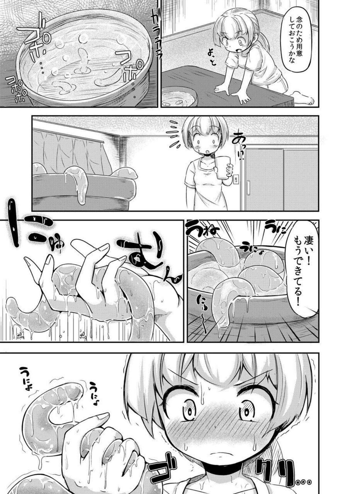 Anata no Machi no Shokushuyasan page 12 full