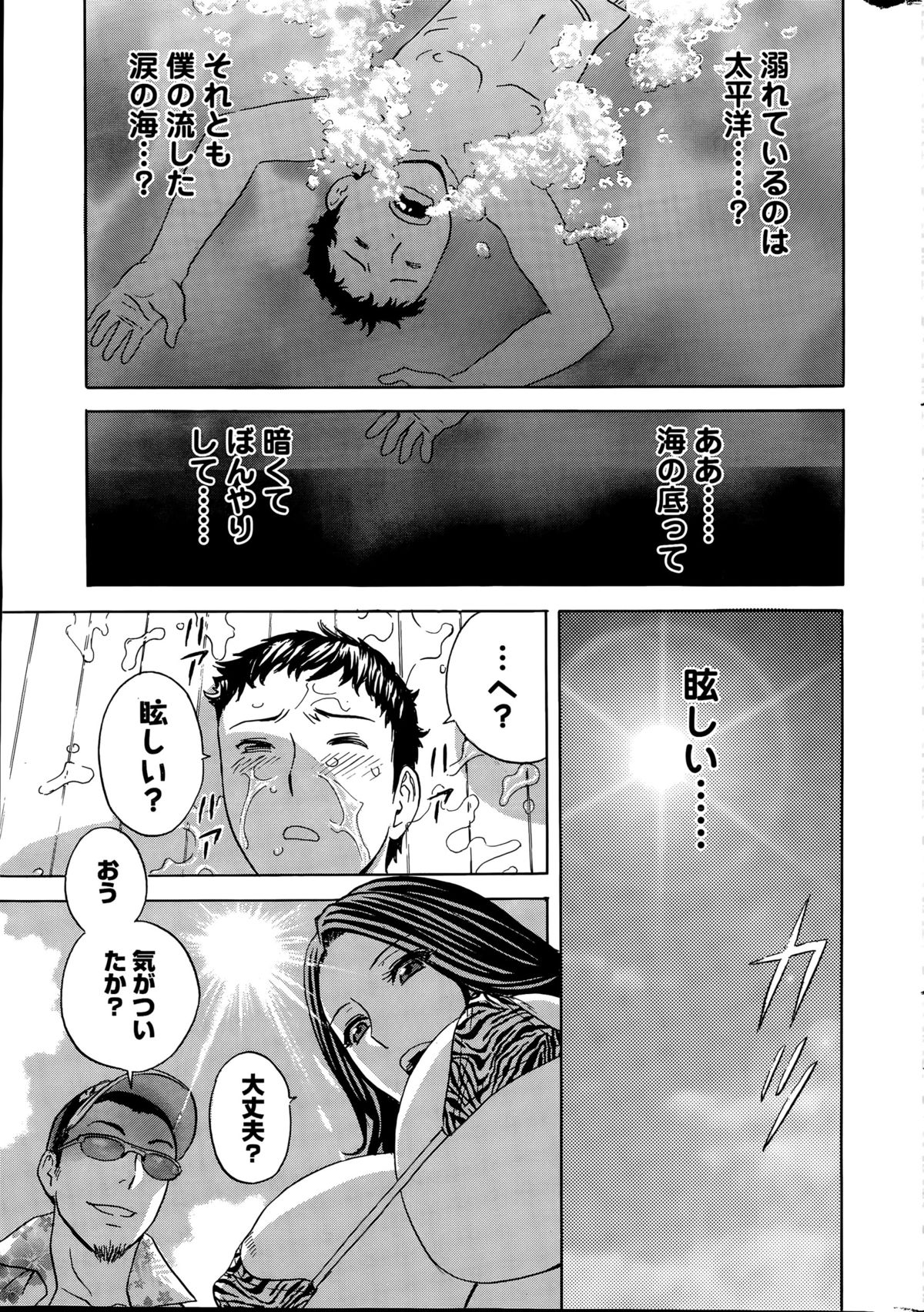 Kiyoku Tadashiku Inwaini Ch. 1-3 page 7 full