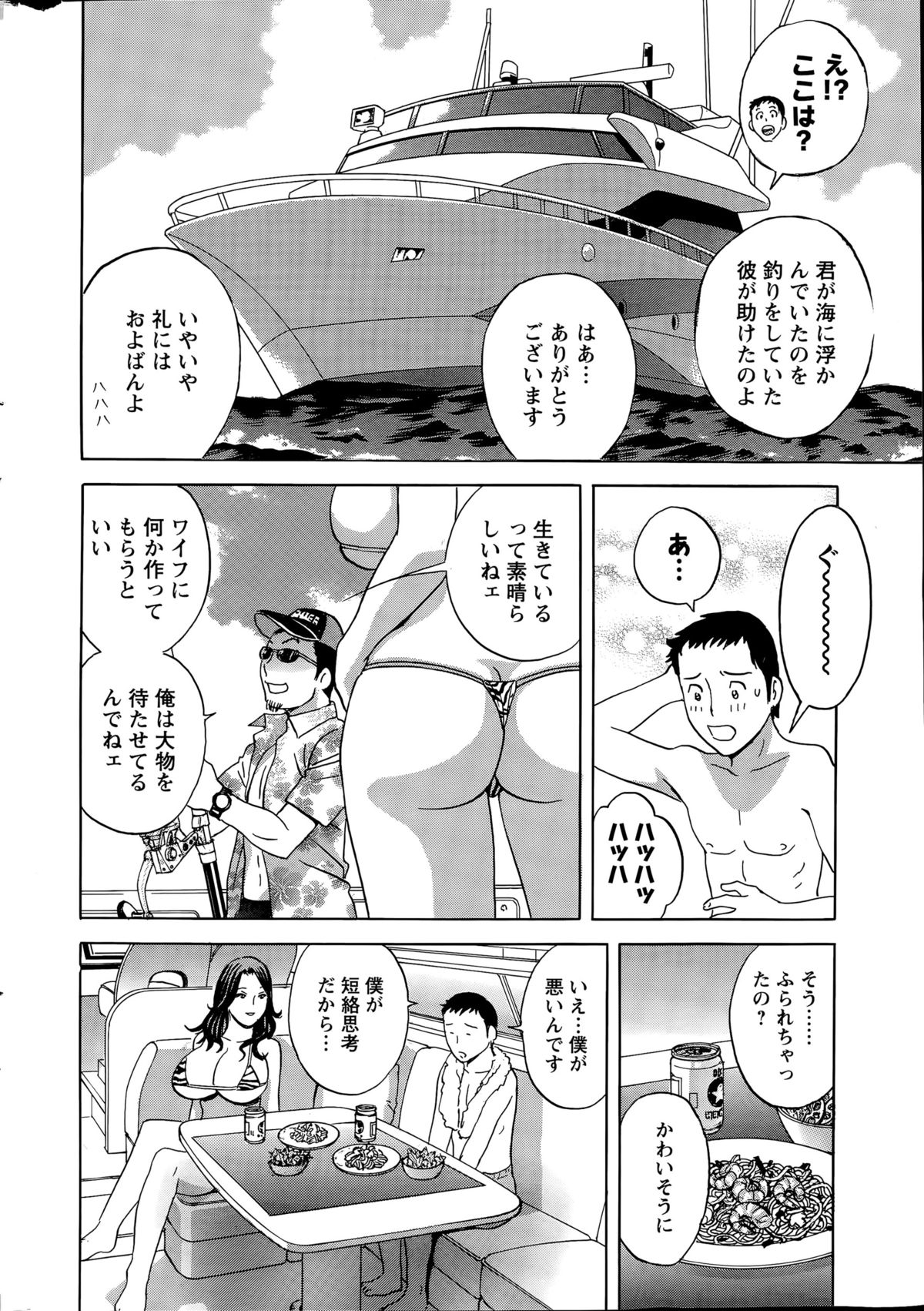 Kiyoku Tadashiku Inwaini Ch. 1-3 page 8 full