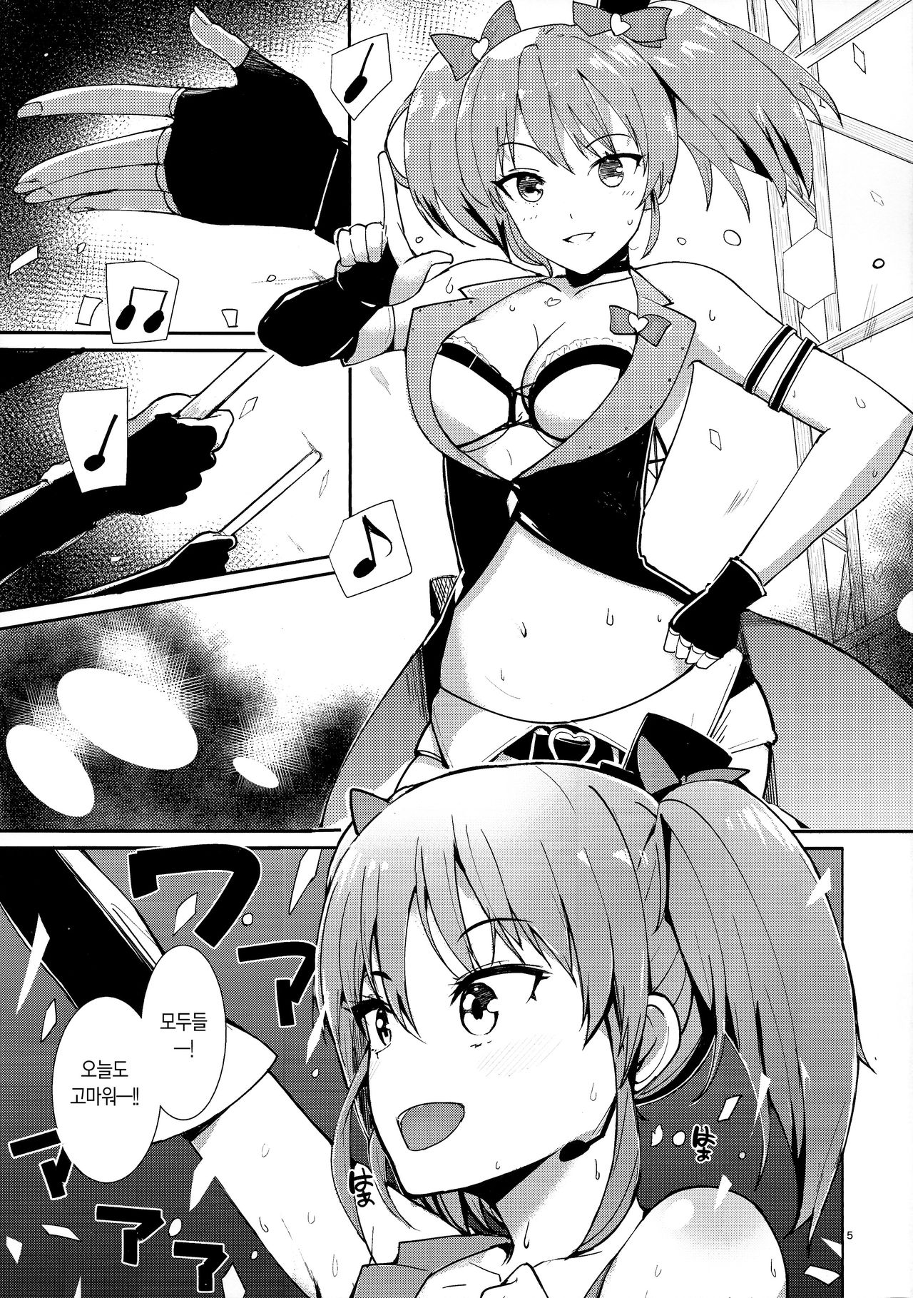 MikaLLL page 4 full