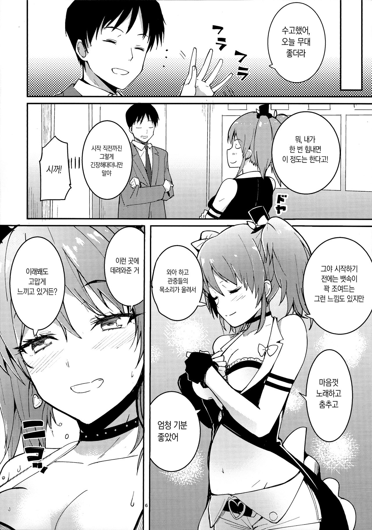 MikaLLL page 5 full