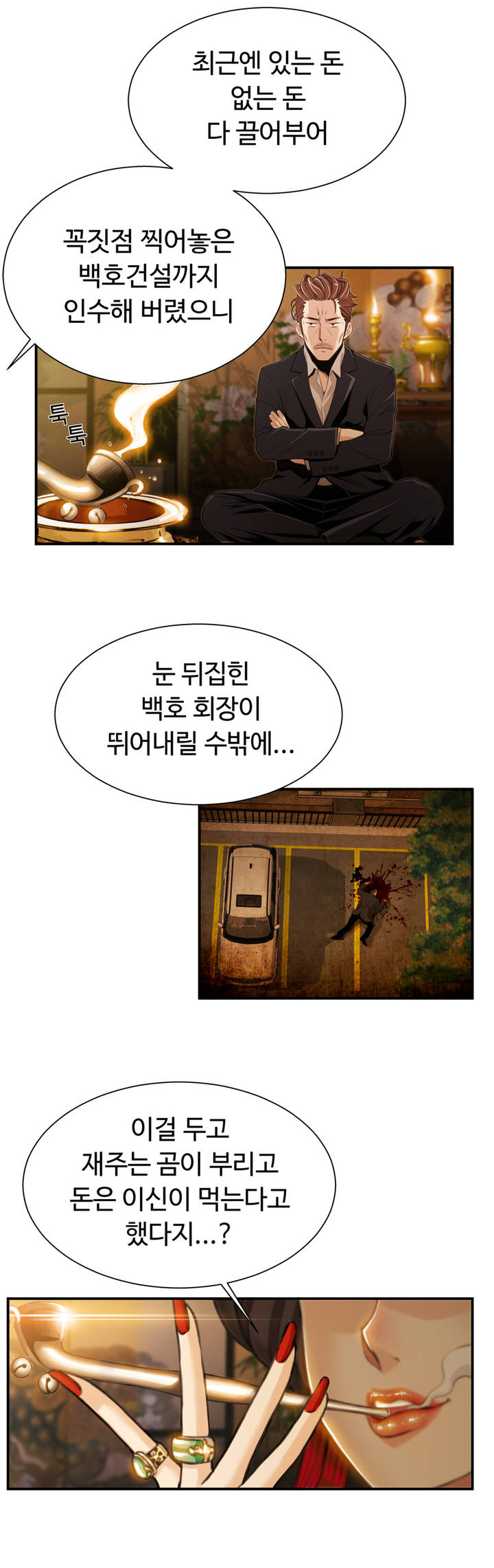 Kill the Dead Bastard Ch.0-18 page 4 full
