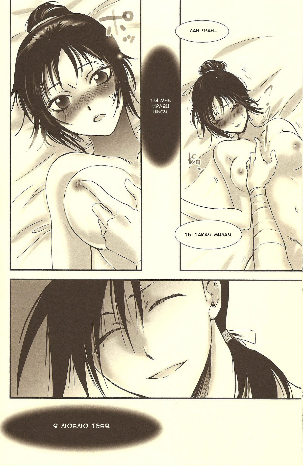 Rakujitsu | Setting Sun page 11 full