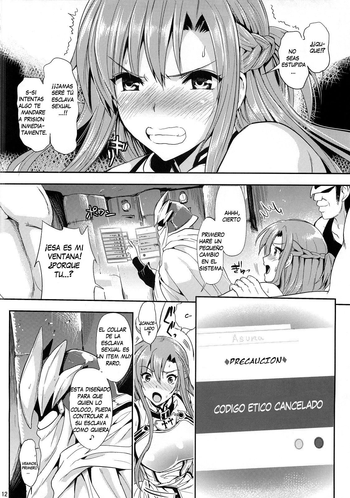 Shujou Seikou II α page 11 full