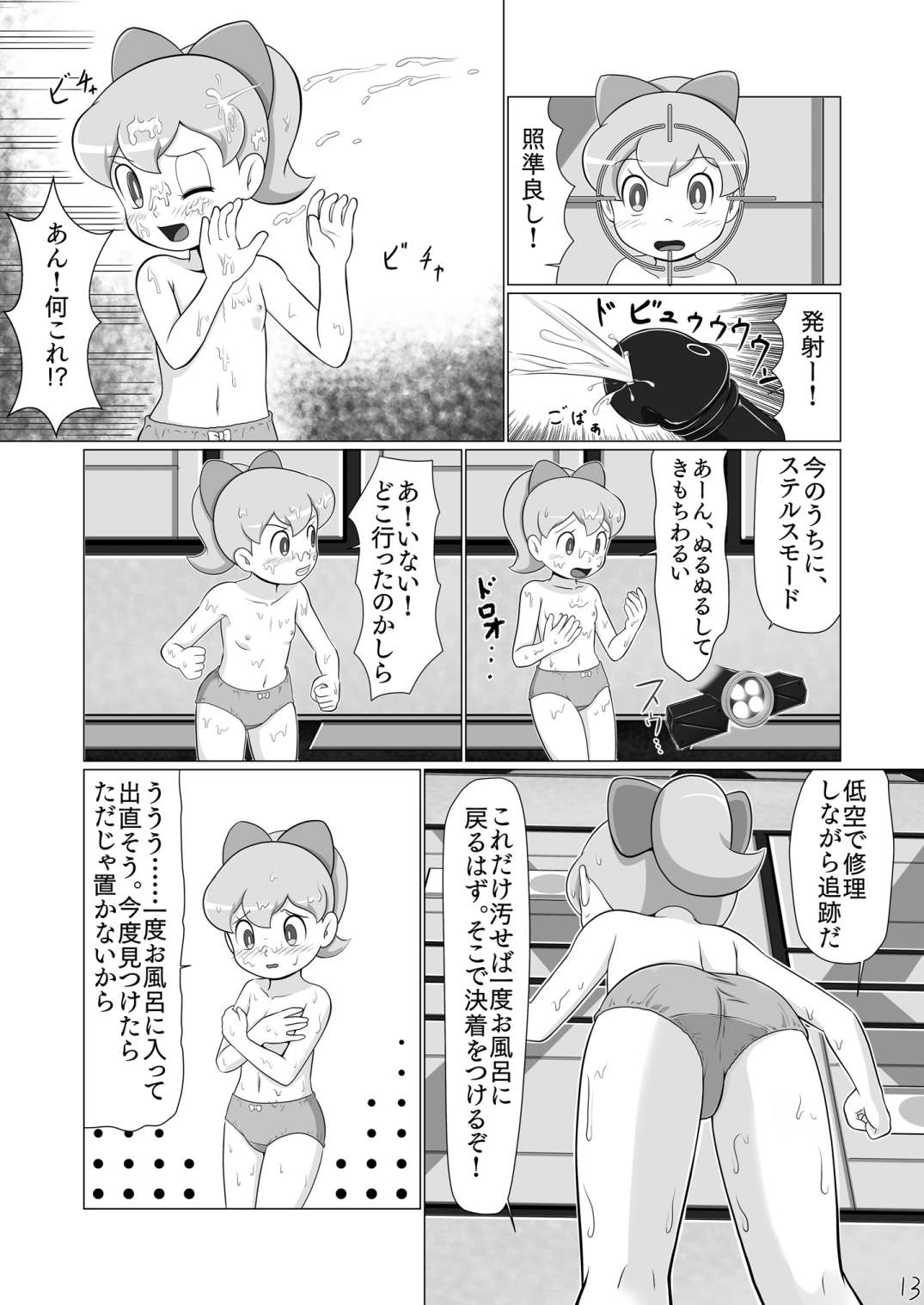 Ginger-chan Kikiippatsu page 12 full