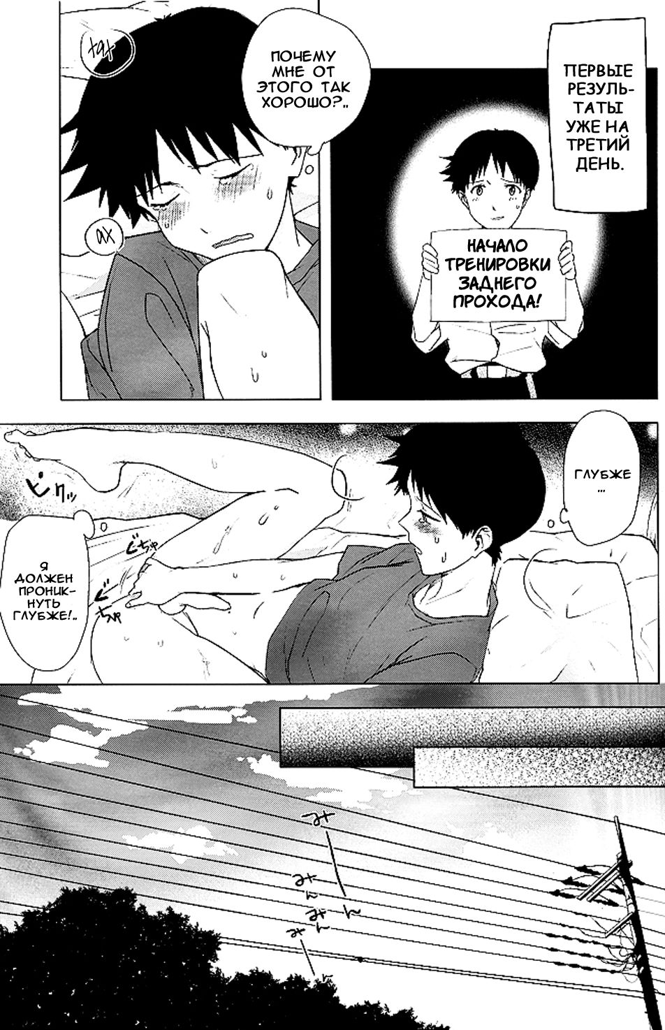 Boku no Himitsu no Ana Jijou | Тайные обстоятельства моего отверстия. page 12 full