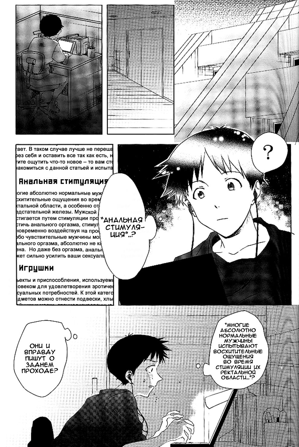 Boku no Himitsu no Ana Jijou | Тайные обстоятельства моего отверстия. page 2 full