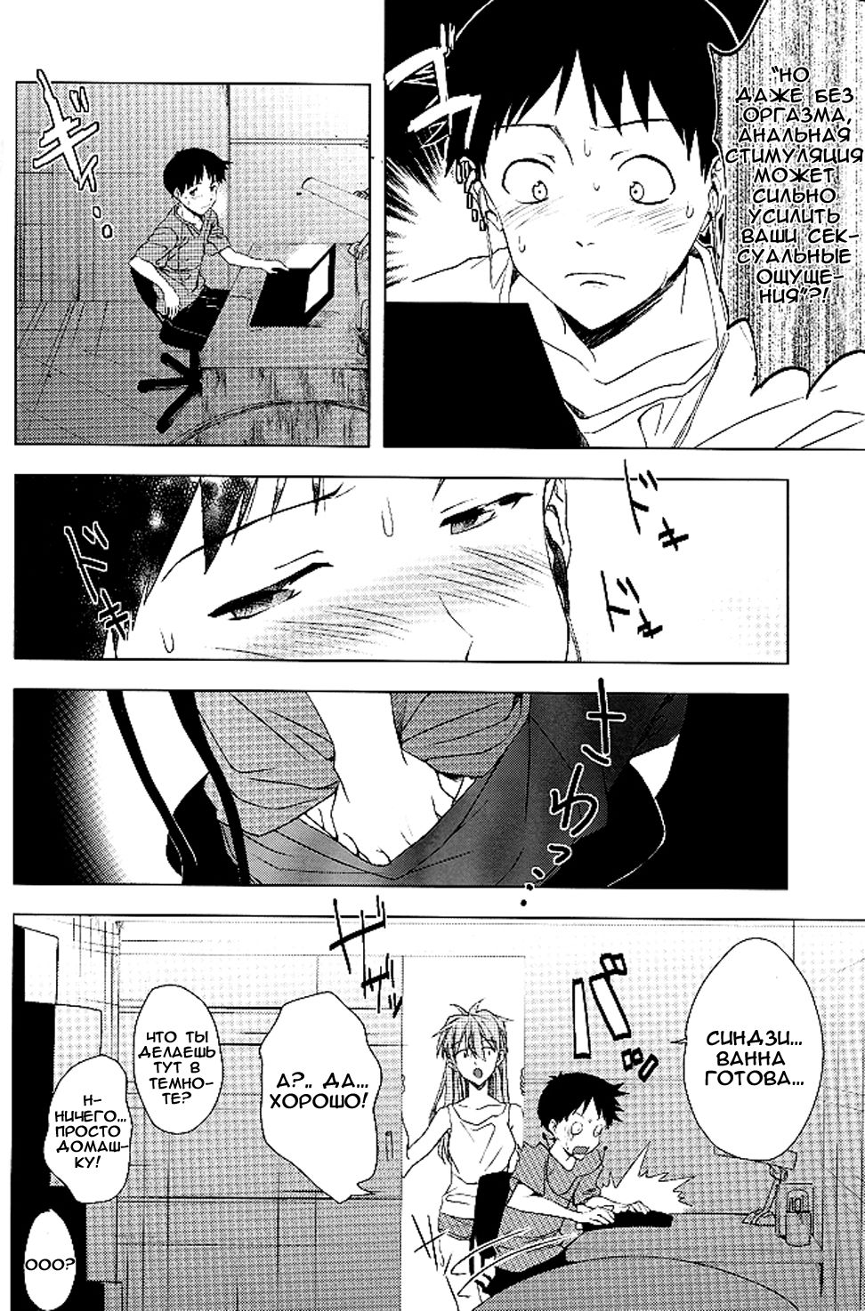 Boku no Himitsu no Ana Jijou | Тайные обстоятельства моего отверстия. page 3 full