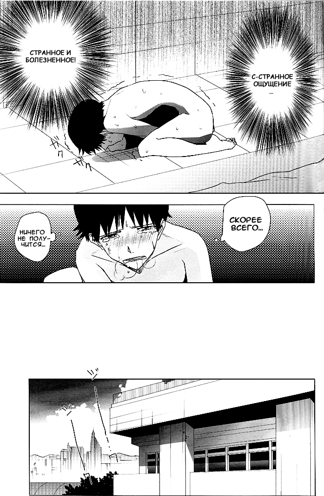 Boku no Himitsu no Ana Jijou | Тайные обстоятельства моего отверстия. page 6 full
