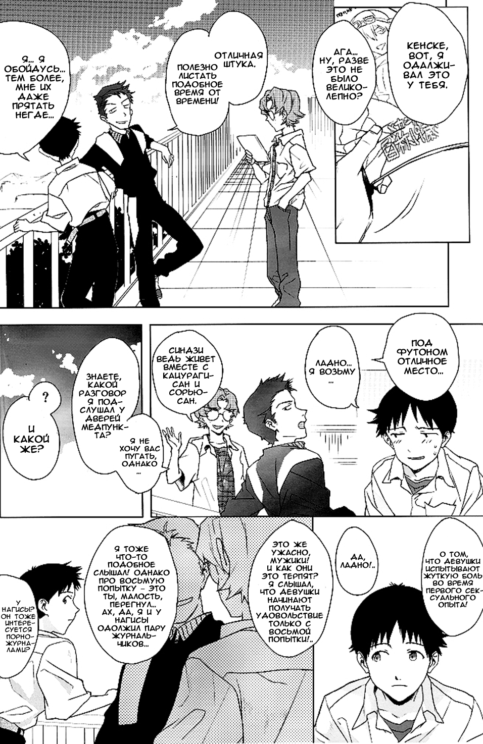 Boku no Himitsu no Ana Jijou | Тайные обстоятельства моего отверстия. page 7 full