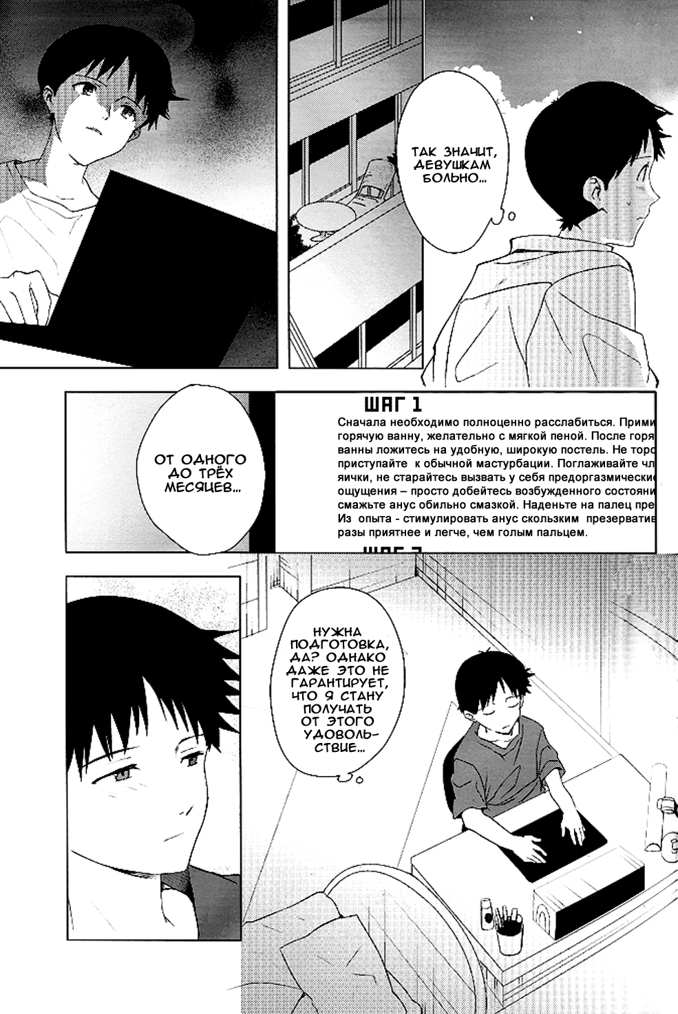Boku no Himitsu no Ana Jijou | Тайные обстоятельства моего отверстия. page 8 full